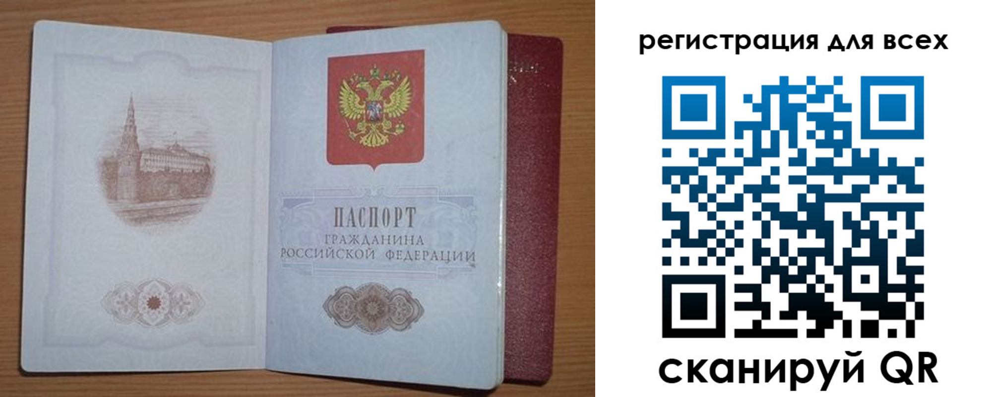 прописка иностранных граждан в Алдане