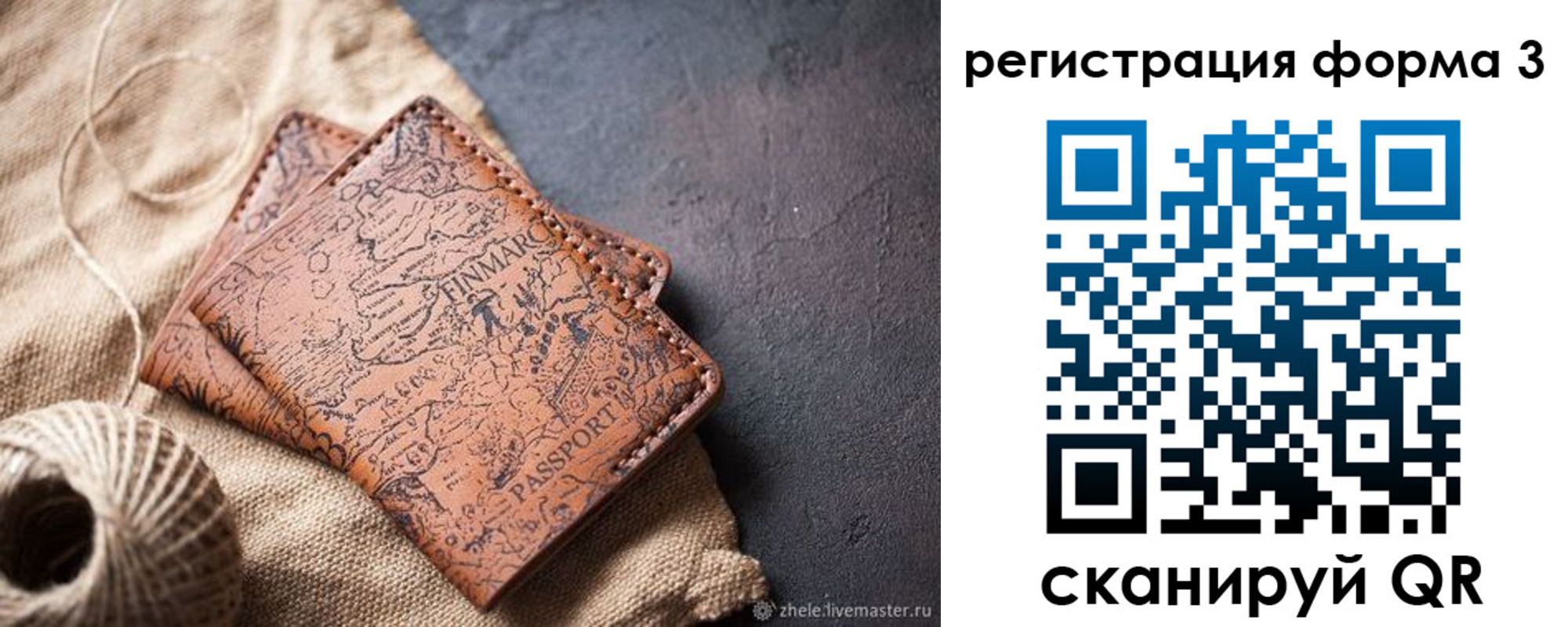 временная регистрация для всех в Алдане